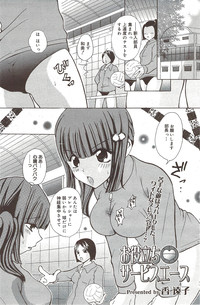 Manga Bangaichi 2010-01 hentai
