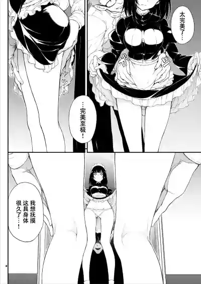 Maid Kyouiku. hentai