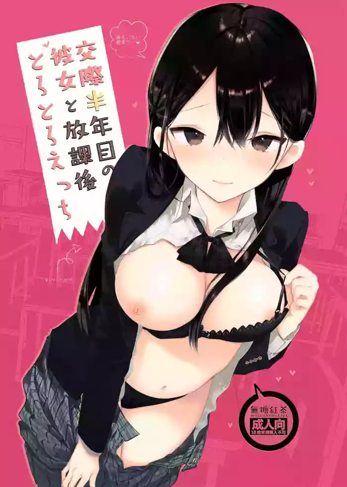 Kousai Hantoshime no Kanojo to Houkago Torotoro Ecchi hentai