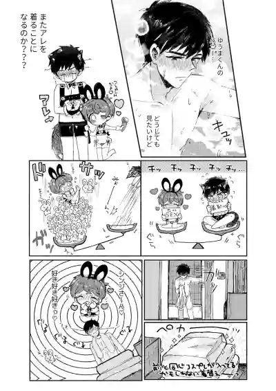 Sakasama Usagi o Hitorijime - Upside down rabbit all to yourself hentai
