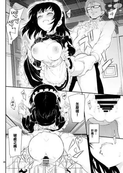 Maid Kyouiku. hentai