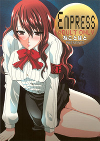 EMPRESS hentai