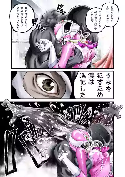 Nerai wa Pink hentai