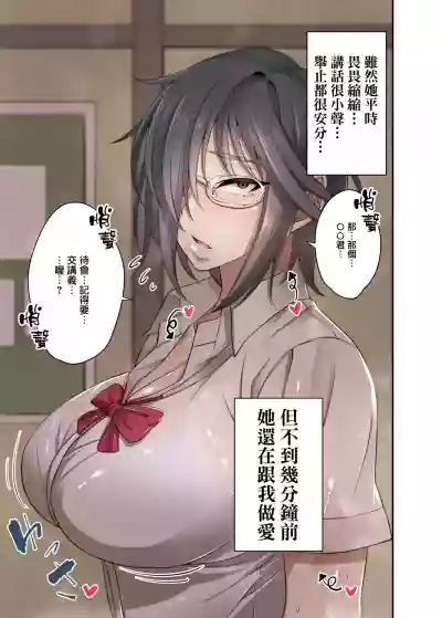 Nekura Megane ♀ hentai