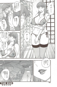 COMIC Sigma 2009 - Vol.39 hentai