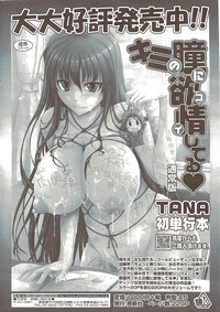 COMIC Sigma 2009 - Vol.39 hentai