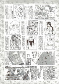 COMIC Sigma 2009 - Vol.39 hentai