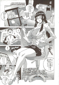 COMIC Sigma 2009 - Vol.39 hentai