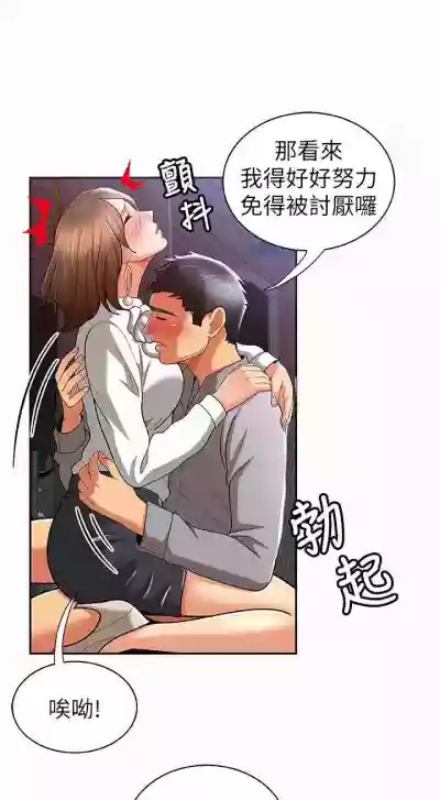 報告夫人 1-43 hentai