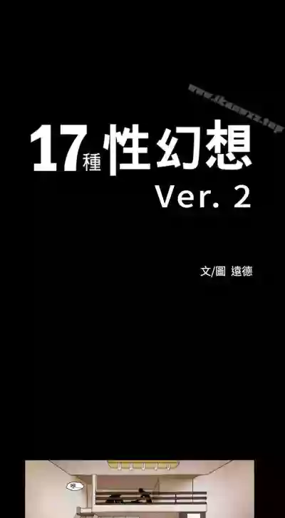 17種性幻想 ver.2 1-64 hentai