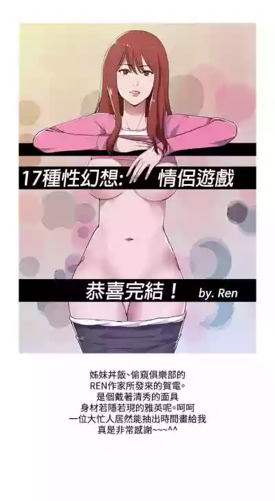 17種性幻想 ver.2 1-64 hentai