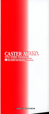 Caster Ayako hentai