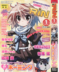 Comic RiNVol.61 hentai