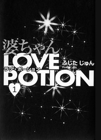 Baa-chan Love Potion 1 hentai