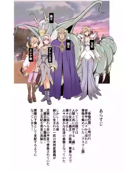 Comic The Akuochi! Mushihime-sama ga Iku! hentai