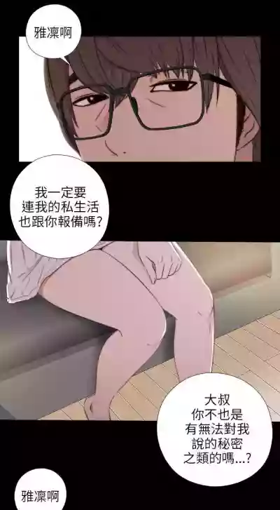 我的大叔 1-127 hentai