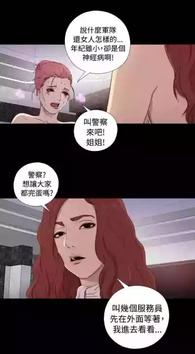 我的大叔 1-127 hentai