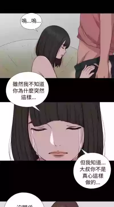 我的大叔 1-127 hentai