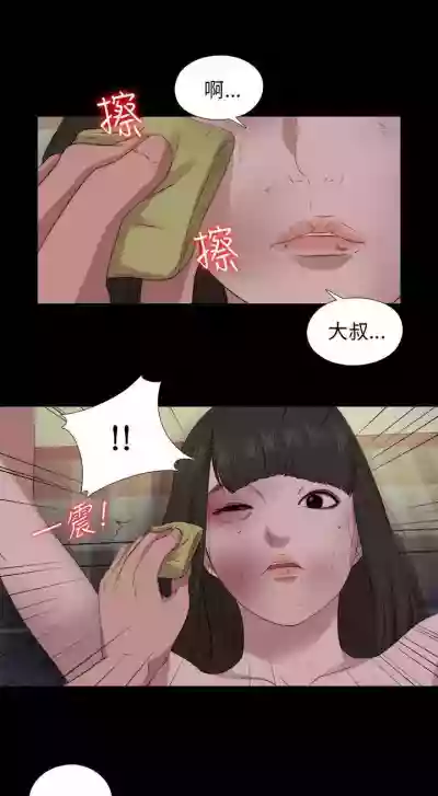 我的大叔 1-127 hentai