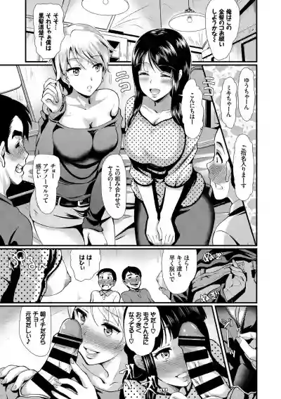 SEX Chuudoku! Majiyaba Chouzetsu Bitch! Vol. 7 hentai