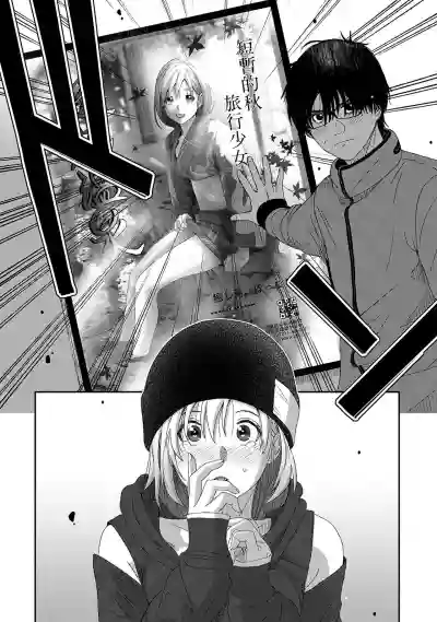 Itaiamai | 痛苦的甜蜜 Ch. 1-2 hentai