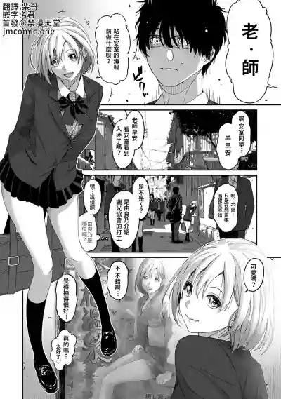 Itaiamai | 痛苦的甜蜜 Ch. 1-2 hentai