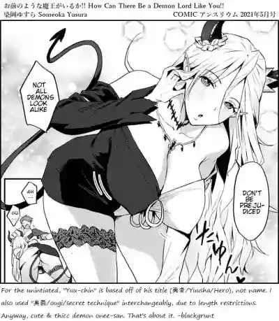 Omae no You na Maou ga Iru ka!! | How Can There Be a Demon Lord Like You!! hentai