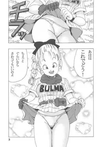 Bulma no Saikyou e no Michi hentai