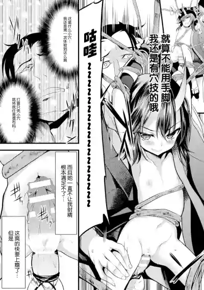 Loli-babaa Kyousei Tanetsuke Ecchi! Vol. 2 hentai