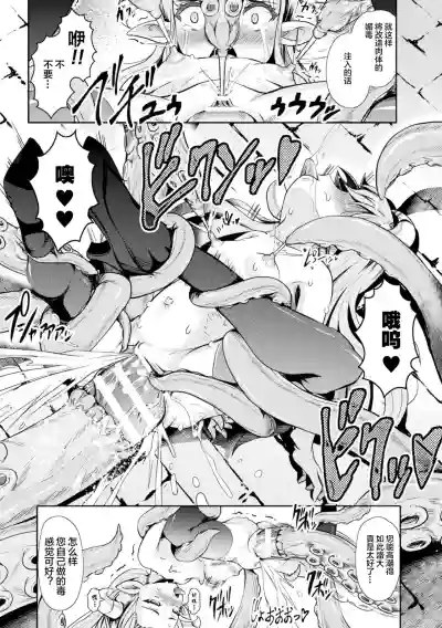 Loli-babaa Kyousei Tanetsuke Ecchi! Vol. 2 hentai