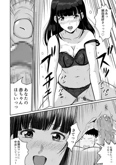 Himitsu no Makugire Jimikei Hitozuma SeFri Futari ni Hajimete no Kikenbi Nakadashi hentai