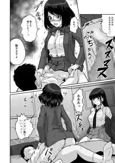 Himitsu no Makugire Jimikei Hitozuma SeFri Futari ni Hajimete no Kikenbi Nakadashi hentai