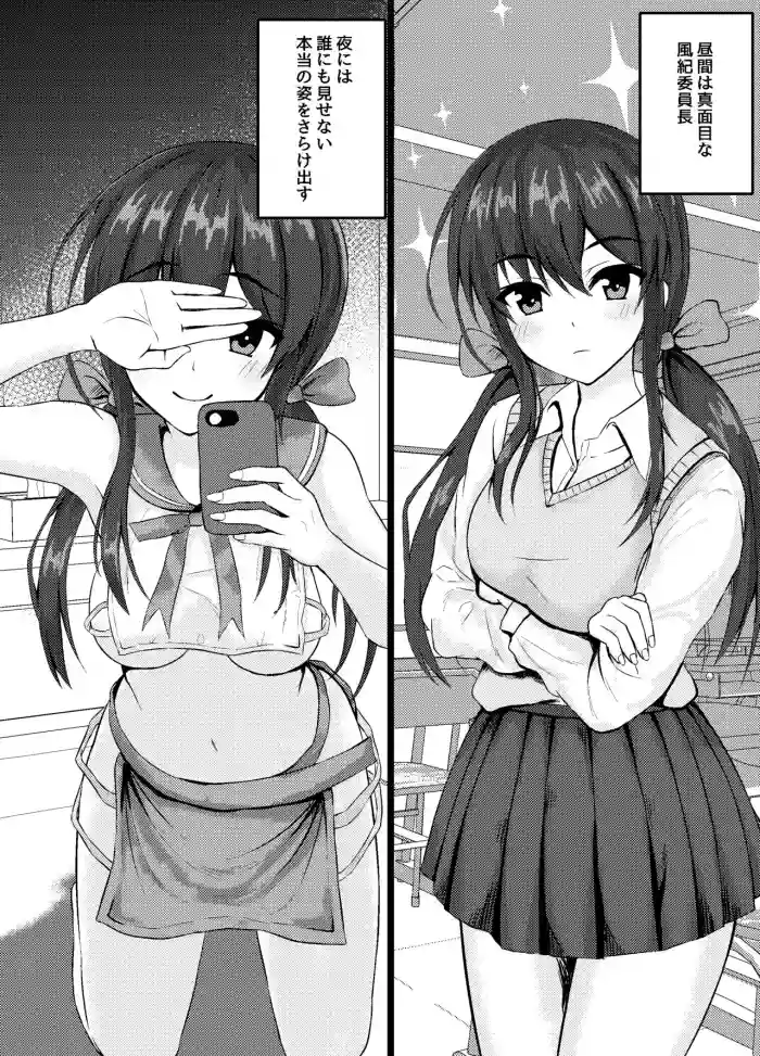 Majime na Onnanoko mo Uraaka de wa H na Koto Shiteru Manga hentai