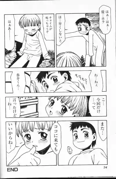 Himitsu no Shounen Chigi Lesson 1 - The Secret Mischief of Boys Lesson hentai