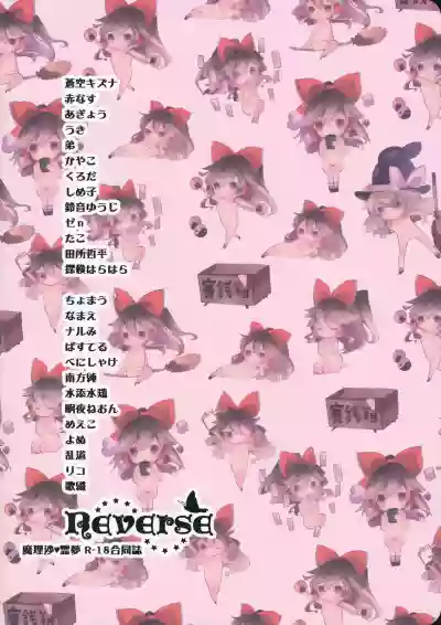Reverse hentai