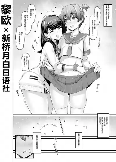 Rikka-chan, Yuuta ni Josou Saseru hentai