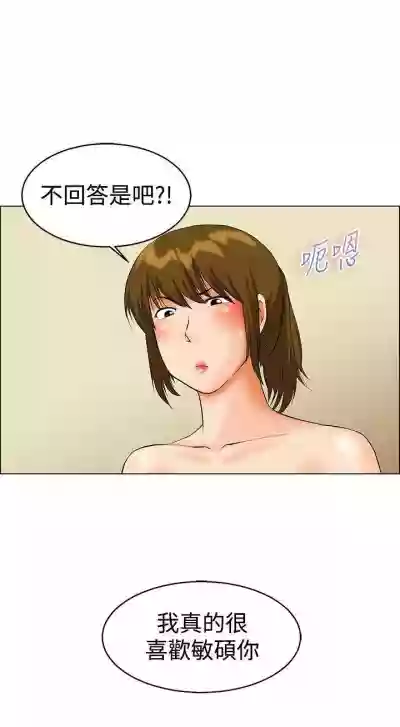 今天,加班好咩? 1-62 hentai