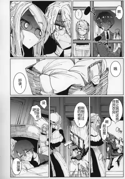 Shinshi Tsuki Maid no Sophie-san 5 hentai