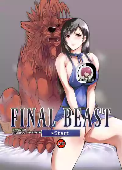 FINAL BEAST hentai