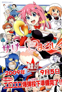 COMIC PLUM 2009-10 hentai