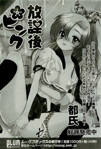 COMIC PLUM 2010-01 hentai