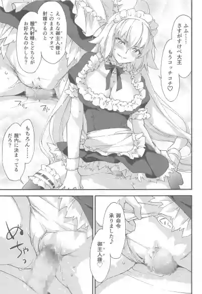 Gohoushi Maid Jeanne-chan hentai