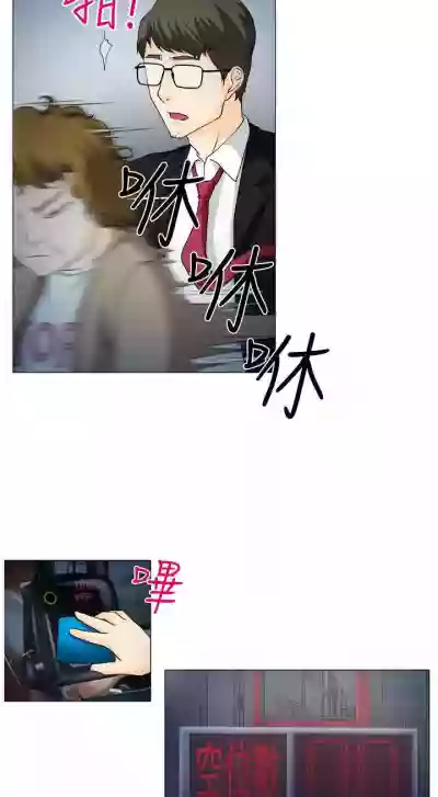 低速男高速女 1-28 hentai