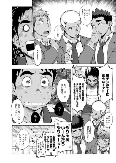Imasara Shampoo Bottle Challenge o Suru Suieibu Coach no Manga hentai