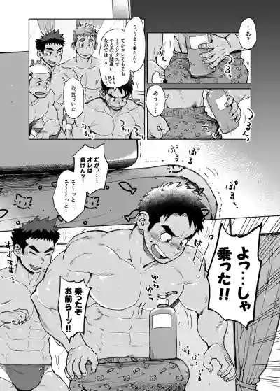 Imasara Shampoo Bottle Challenge o Suru Suieibu Coach no Manga hentai