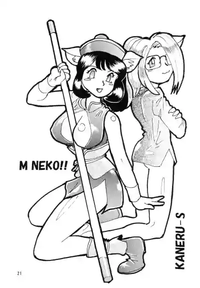 Neko Musume Sou hentai