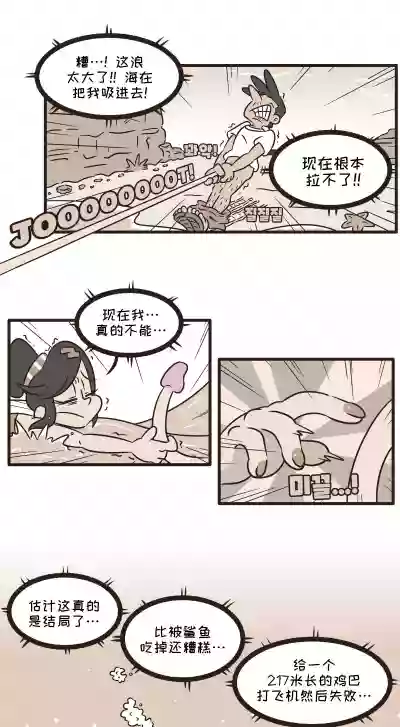 I sold my dick to a god - 荒谬之鸡 #1 hentai