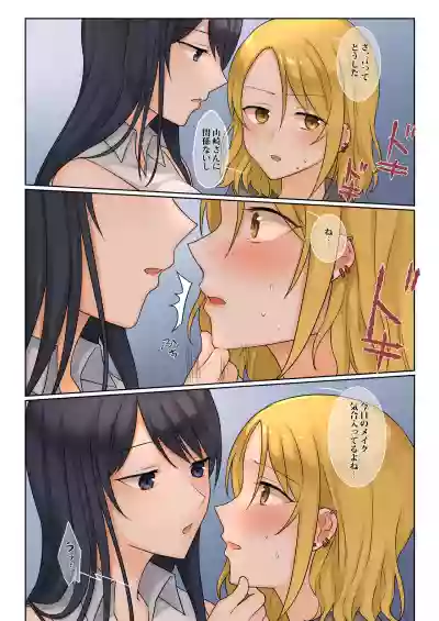 1RT de Nakawarui Nonke Joshibyou Kiss suru Series - Tsukiatte Kudasai! hentai