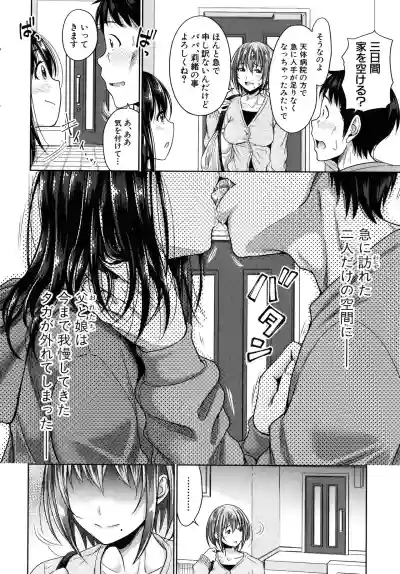 Hatsukoi no Hitojikan Hame Houdai ni Nattara- hentai