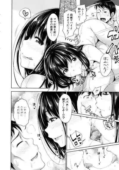 Hatsukoi no Hitojikan Hame Houdai ni Nattara- hentai